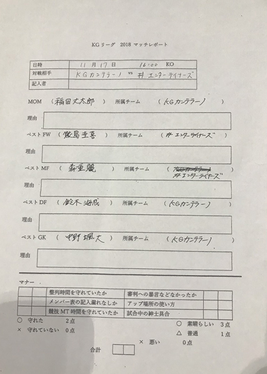 1117マッチレポート